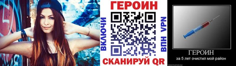 ГЕРОИН герыч  Бакал 