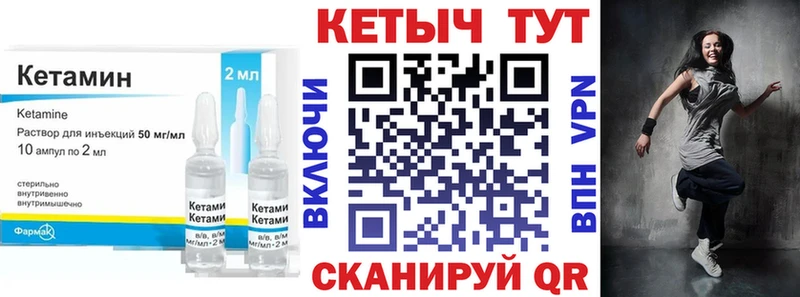 КЕТАМИН ketamine  Бакал 