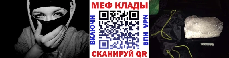 МЯУ-МЯУ VHQ  даркнет сайт  Бакал 